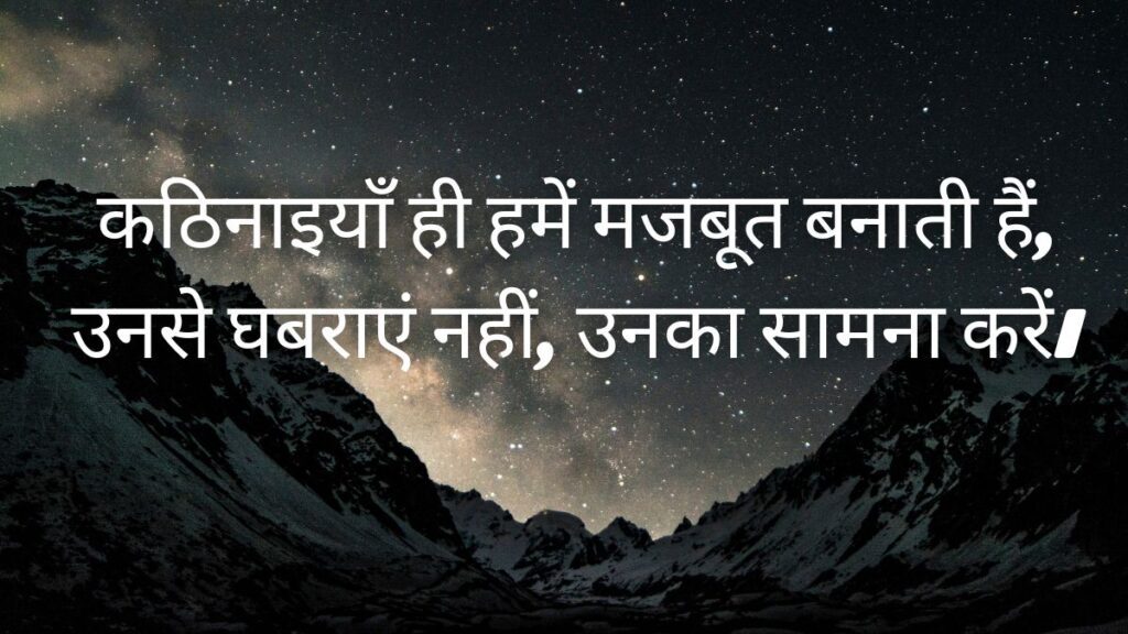 Motivational Suvichar In Hindi